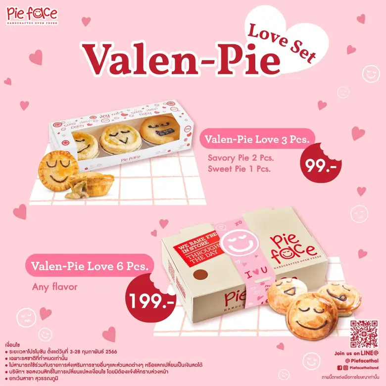 วาเลนไทน์ปีนี้ พาย เฟสซ์ (Pie Face) ชวนทุ...