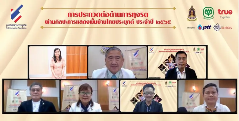 นำเสนอให้โดนใจ…กระทรวงวัฒนธรรม ร่วมกับ มู...