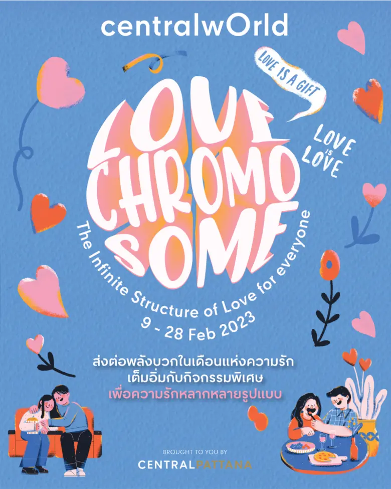 เซ็นทรัลเวิลด์ชวนเที่ยววาเลนไทน์แบบครบรสใ...