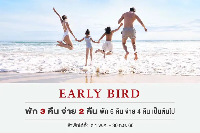 โรงแรมและรีสอร์ทในเครือเซ็นทารา ชวนคุณมาจ...