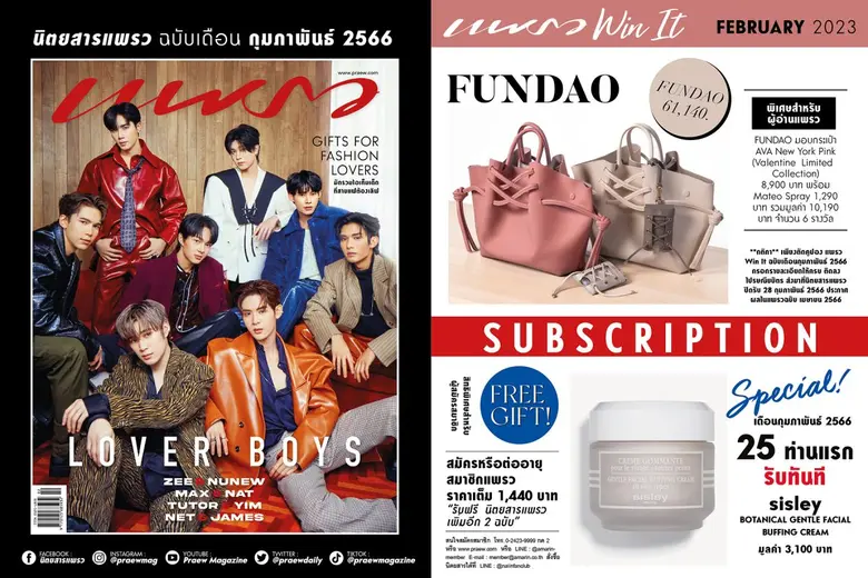เสิร์ฟความฟินถึงขีดสุดรับวาเลนไทน์ กับนิต...