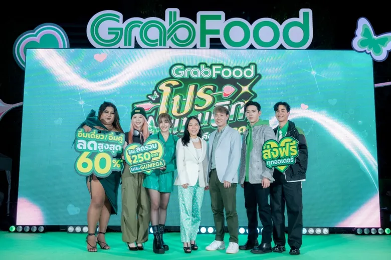แกร็บ งัดโมเมนต์มาร์เก็ตติ้งดันยอด อัดโปร 60% รับวาเลนไทน์ ผ่านแคมเปญ "GrabFood โปรแมนติก มากกว่าอินเลิฟ คืออินลด!"