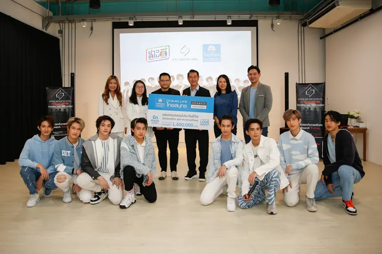 OCEAN LIFE ไทยสมุทร ส่งพลังความรักสนับสนุนโครงการ STAR SEARCH IDOL มอบความมั่นใจด้วยความคุ้มครองชีวิตและสุขภาพ ทุนประกันรวม 1.4 ล้านบาท