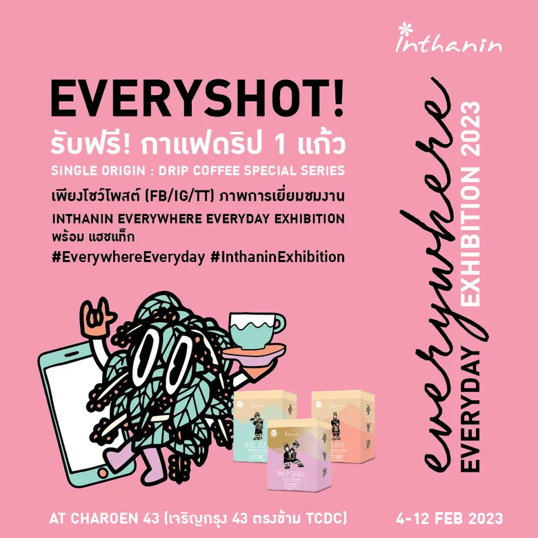 Everywhere Everyday : Inthanin Exhibition 2023 นิทรรศการสุดเก๋ของ อินทนิล x 3 ศิลปินไทยชื่อดัง ที่ Chareon43 Art & Eatery