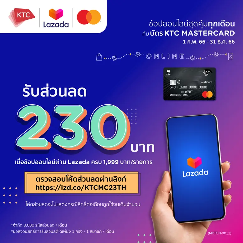 เคทีซีเล็งผลเลิศของการเติบโตตลาดออนไลน์ ผ...