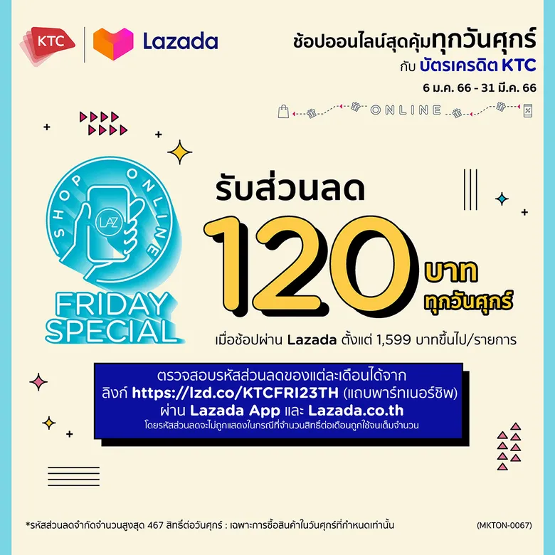 เคทีซี-ลาซาด้าปูพรมเอาใจขาช้อปออนไลน์ตัวยง รับส่วนลดเต็มทันที พร้อมรับสิทธิ์ช้อปดีมีคืน