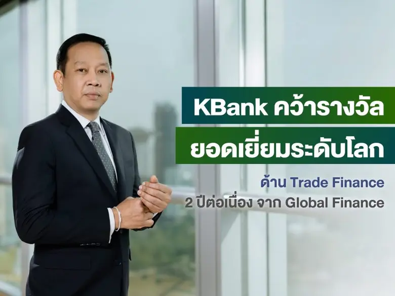 นายกุลวัชร์ พุ่มเทียน ผู้ช่วยกรรมการผู้จั...