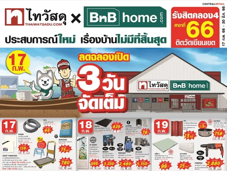 ไทวัสดุ ผู้นำธุรกิจค้าปลีกวัสดุก่อสร้างแล...