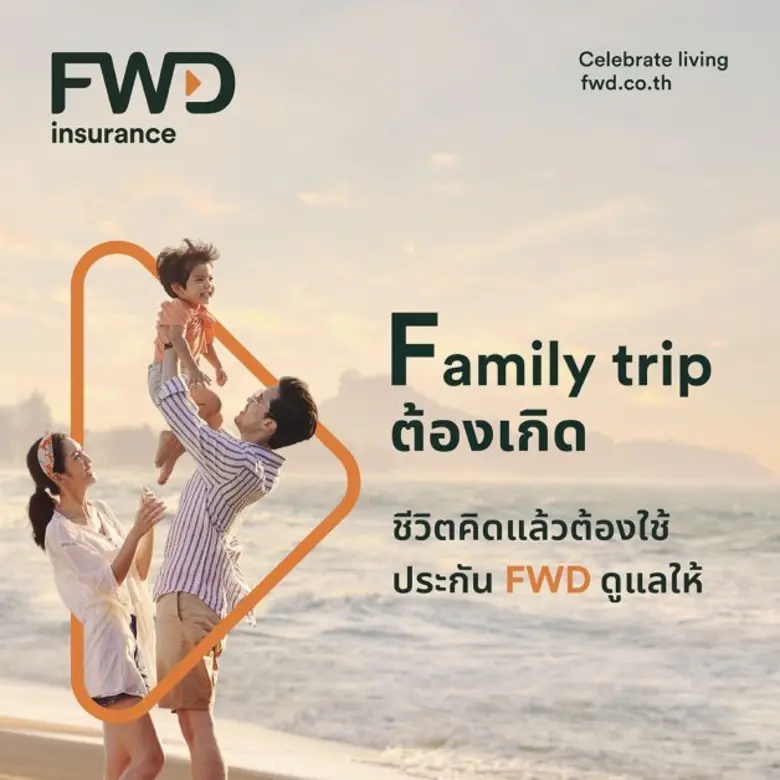 FWD ประกันชีวิต เดินหน้าสร้างแบรนด์ที่แตก...