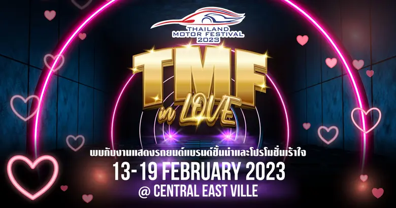 ไทยแลนด์ มอเตอร์ เฟสติวัล 2023 (Thailand ...