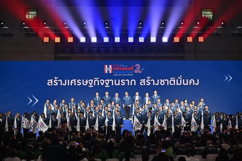 เมื่อวันที่ 10 กุมภาพันธ์ 2566 เวลา 14.00...