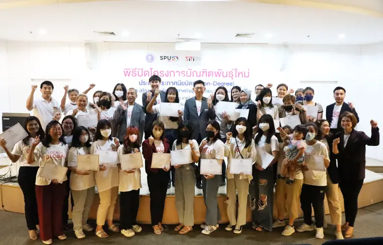 SITI SPU มอบประกาศนียบัตรผู้สำเร็จการอบรมโครงการบัณฑิตพันธุ์ใหม่ หลักสูตร สร้างอาชีพวิสาหกิจชุมชนด้วยนวัตกรรมยุคดิจิทัล 2565