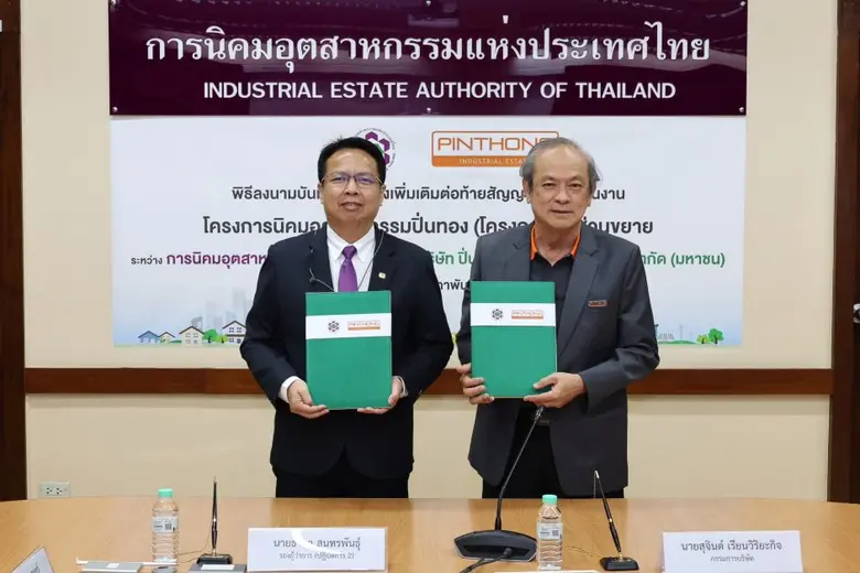 บมจ.ปิ่นทอง อินดัสเตรียล ปาร์ค หรือ PIN ประกาศการลง...