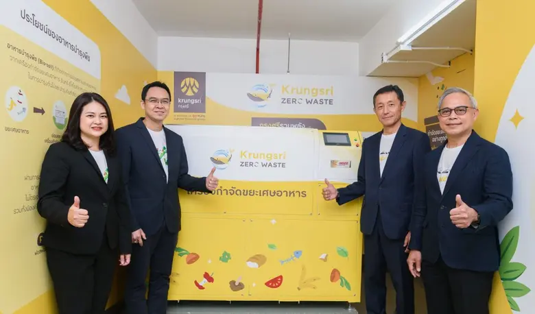 กรุงศรี (ธนาคารกรุงศรีอยุธยา จำกัด (มหาชน...