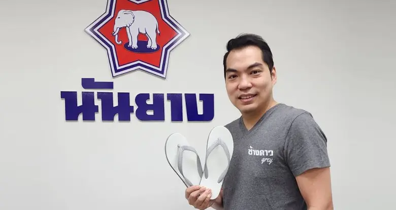 24 ก.พ. นี้ "นันยาง" พร้อมขายแตะ "ช้างดาว...