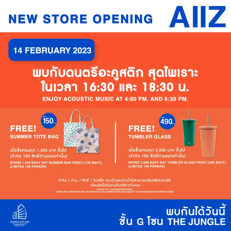 เอทูแซด (AIIZ) แบรนด์เสื้อผ้าแฟชั่นสำหรับ...