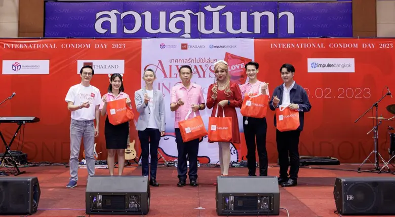 มูลนิธิเอดส์ เฮลท์ แคร์ (AHF) ประเทศไทย ร่วมกับ มหา...