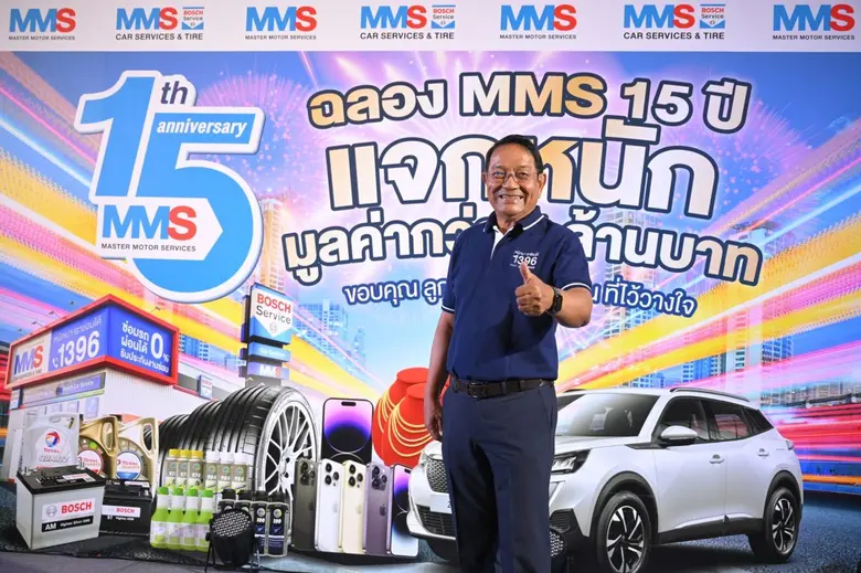 บริษัท มาสเตอร์ มอเตอร์ เซอร์วิสเซส (ประเ...