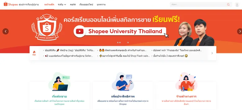 ช้อปปี้เปิดตัวโครงการ Certified Shopee Expert Program (CSEP) ประจำปี 2566 สานต่อภารกิจสำคัญสนับสนุนผู้ขายในยุคเศรษฐกิจดิจิทัล