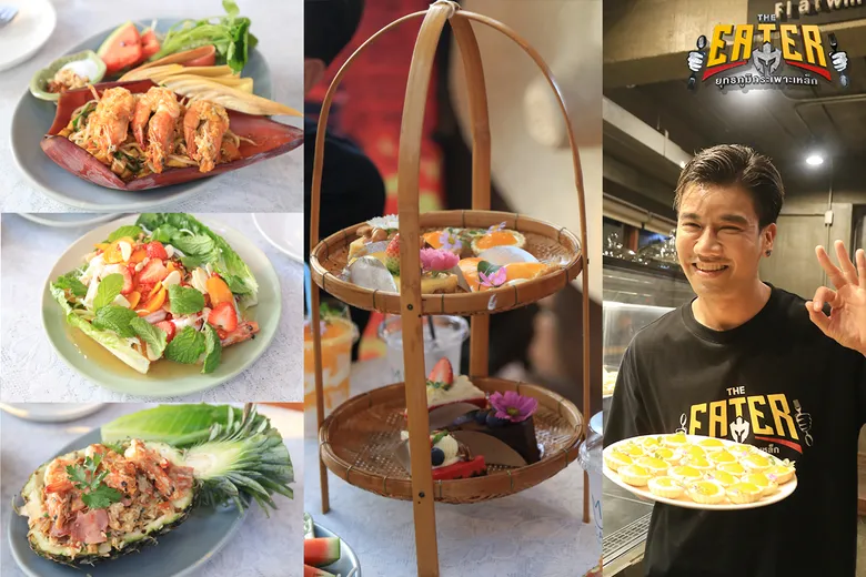 พีช อีท แหลกชวนออเจ้าตะลุยกินพายชีสมะปรางใน THE EATER