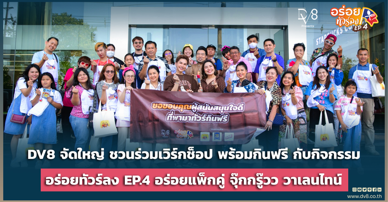 ผ่านไปแล้วกับกิจกรรมต้อนรับเดือนแห่งความร...
