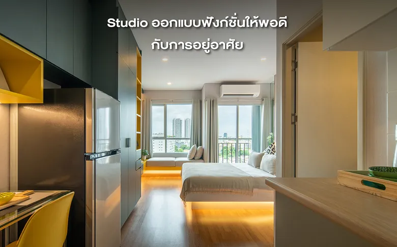LPN ร่วมส่งท้ายเดือนแห่งความรัก จัดแคมเปญ "ฟิน อิน เตาปูน" โครงการ ลุมพินี เพลส เตาปูน อินเตอร์เชนจ์ พบกับห้องราคาพิเศษ 1.99 ล้านบาท เฉพาะวันงาน 18-19 ก.พ.นี้ เท่านั้น