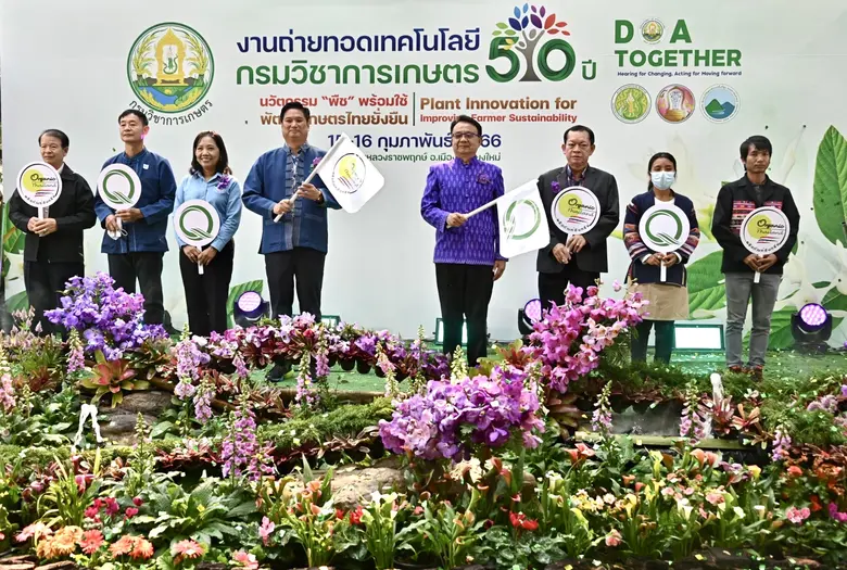 กรมวิชาการเกษตรจัดงาน ถ่ายทอดเทคโนโลยี ภาคเหนือฉลองครบรอบ 50 ปีอธิบดีกรมวิชาการเกษตรและผู้ว่าราชการจังหวัดเชียงใหม่ ลงนามความร่วมมือขับเคลื่อนเกษตรปลอดภัยยกระดับการผลิตสินค้าที่มีคุณภาพมาตรฐา