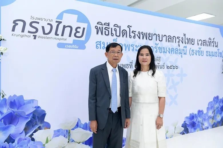รพ. กรุงไทย เวสเทิร์น เปิดบริการ "ย่านนนทบุรี" มุ่งเป็น HOSPITAL FOR YOU ด้วยประสบการณ์กว่า 15 ปี