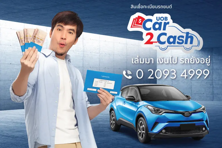 ธนาคารยูโอบี ประเทศไทย เปิดตัวผลิตภัณฑ์สิ...