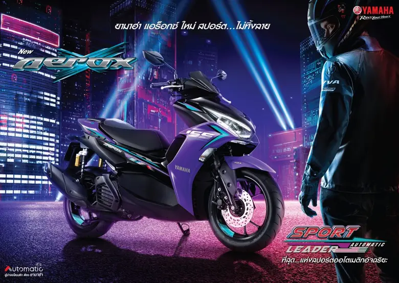 บริษัท ไทยยามาฮ่ามอเตอร์ จำกัด ตอกย้ำความ...