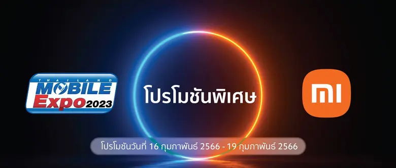 เสียวหมี่ ประเทศไทย เอาใจลูกค้าในงาน Thai...