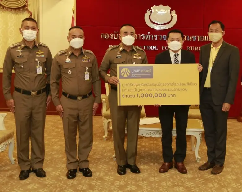 มูลนิธิกรุงศรี โดย นายพูนสิทธิ์ ว่องธวัชช...
