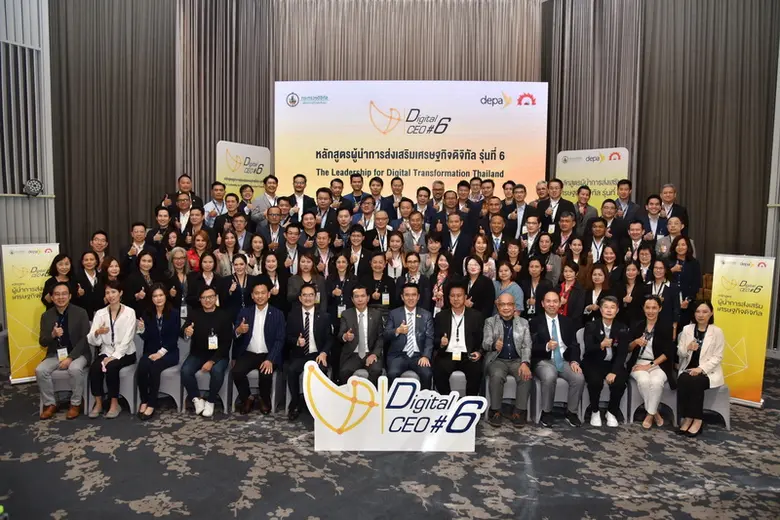 ดีป้า กระทรวงดิจิทัลฯ สานต่อภารกิจปั้นซีอ...