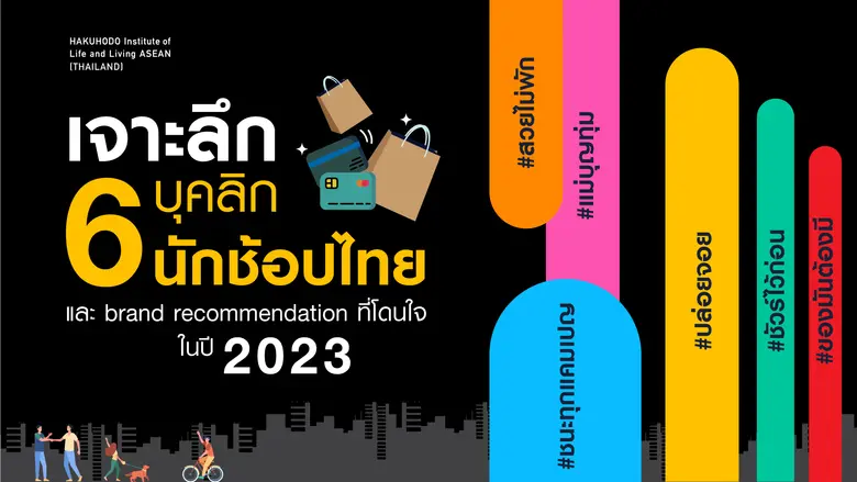 กรุงเทพฯ ประเทศไทย เมื่อเร็วๆ นี้ สถาบันว...