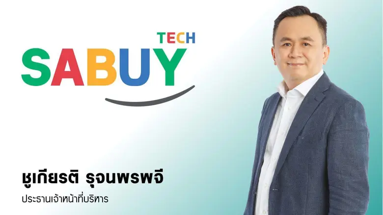 ทุ่ม 272 ล้านบาท ซื้อหุ้น AS เอเชียซอฟท์ ...