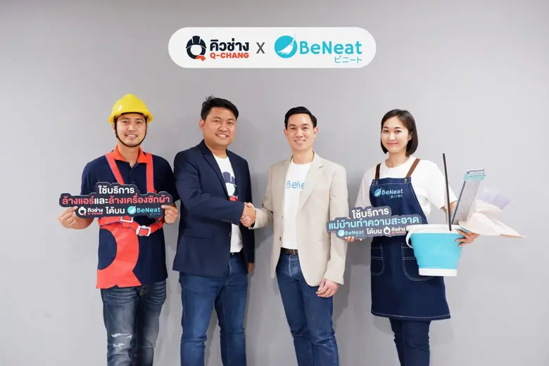 Q-CHANG (คิวช่าง) ผนึกกำลัง BeNeat (บีนีท...