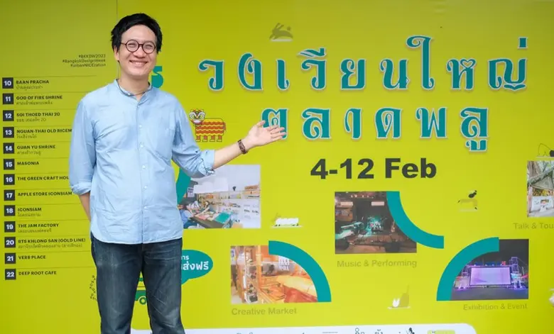 คณะการออกแบบและสถาปัตย์ ม.ศรีปทุม สานต่อ "คุณค่า" วัฒนธรรมชุมชนตลาดพลู-วงเวียนใหญ่ เชื่อมคน 2 รุ่น