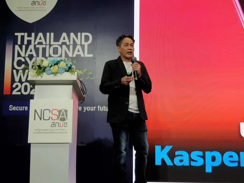 แคสเปอร์สกี้เน้นย้ำการป้องกันภัยคุกคามไซเบอร์ยุคใหม่ ในงาน Thailand Cyber Week 2023 ของ สกมช.