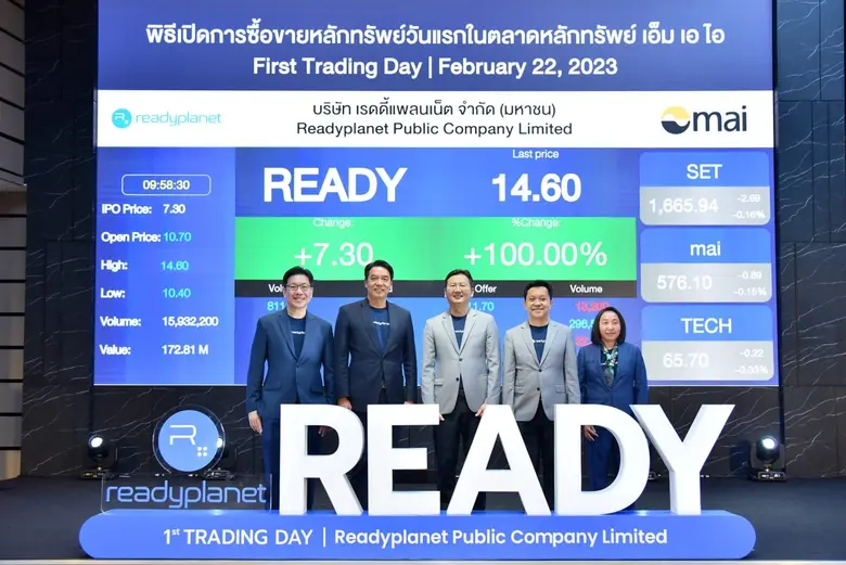 บริษัท เรดดี้แพลนเน็ต จำกัด (มหาชน) หรือ ...
