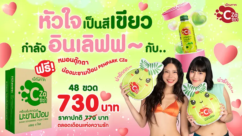 บริษัท เพ็ญภาค เบฟเวอเรจ จำกัด ผู้จัดจำหน...