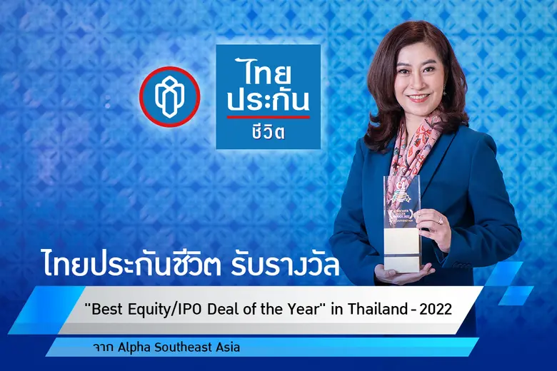 นางวรางค์ ไชยวรรณ กรรมการและรองประธานเจ้า...