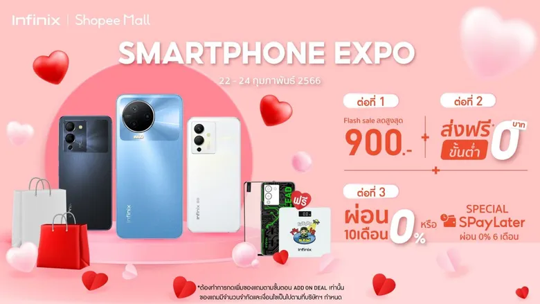 Infinix ยกขบวนพาเหรดสมาร์ตโฟนรุ่นฮิต จัดโปรแรงส่งท้ายเดือน มอบส่วนลด 900 บาท พร้อมข้อเสนอที่ดีที่สุด ผ่อน 0% นานสูงสุด 10 เดือน*