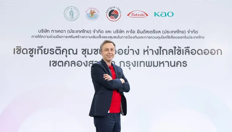 ทาเคดา ประเทศไทย ร่วมต่อยอดความคืบหน้าความร่วมมือ Dengue-Zero พร้อมเปิดตัวเว็บไซต์ www.KnowDengueTH.com