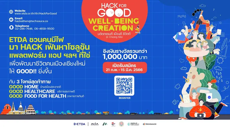 สำนักงานพัฒนาธุรกรรมทางอิเล็กทรอนิกส์ (สพ...