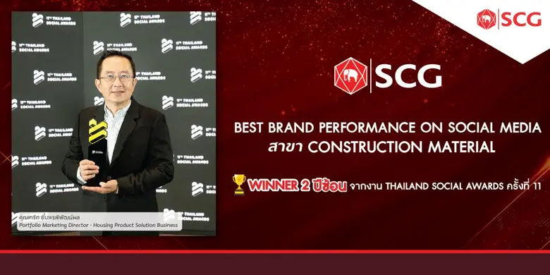 SCG Brand Official Platforms คว้ารางวัลชน...