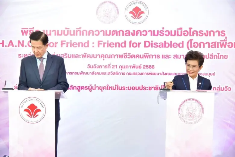 สมาคมผู้ค้าปลีกไทย รวมพลัง สร้างงาน สร้างอาชีพคนพิการ ย้ำเจตนารมณ์ ลดความเหลื่อมล้ำ หนึ่งในฟันเฟืองสำคัญ เพื่อขับเคลื่อนประเทศไทย เติบโตอย่างยั่งยืน
