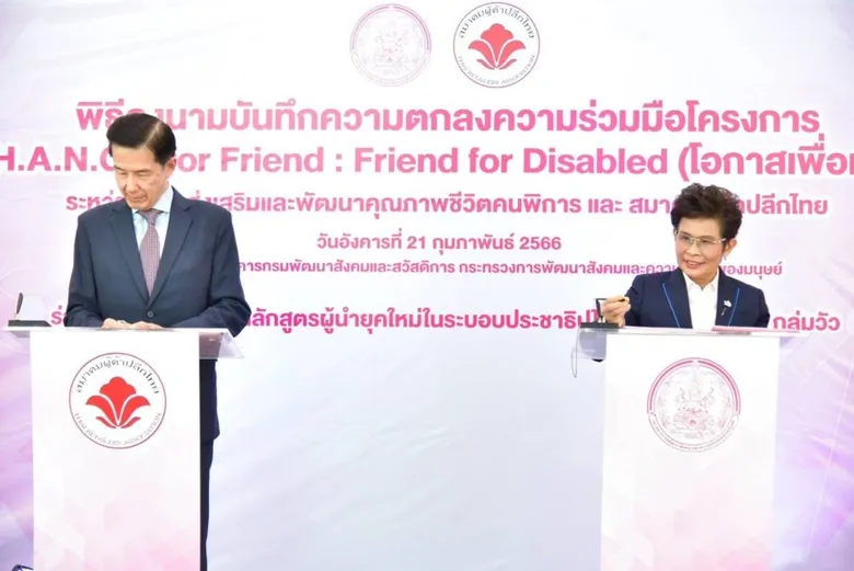 สมาคมผู้ค้าปลีกไทย รวมพลัง สร้างงาน สร้างอาชีพคนพิการ ย้ำเจตนารมณ์ ลดความเหลื่อมล้ำ หนึ่งในฟันเฟืองสำคัญ เพื่อขับเคลื่อนประเทศไทย เติบโตอย่างยั่งยืน