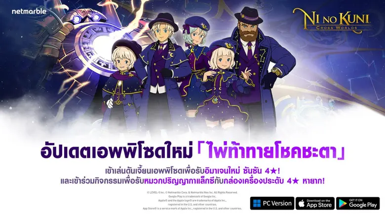เน็ตมาร์เบิ้ล ผู้พัฒนาและให้บริการเกมมือถ...