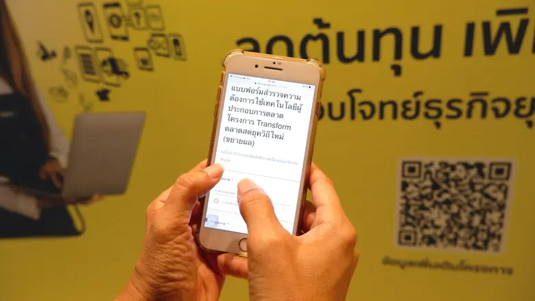 ดีป้า เดินหน้าขับเคลื่อนโครงการ Transform...