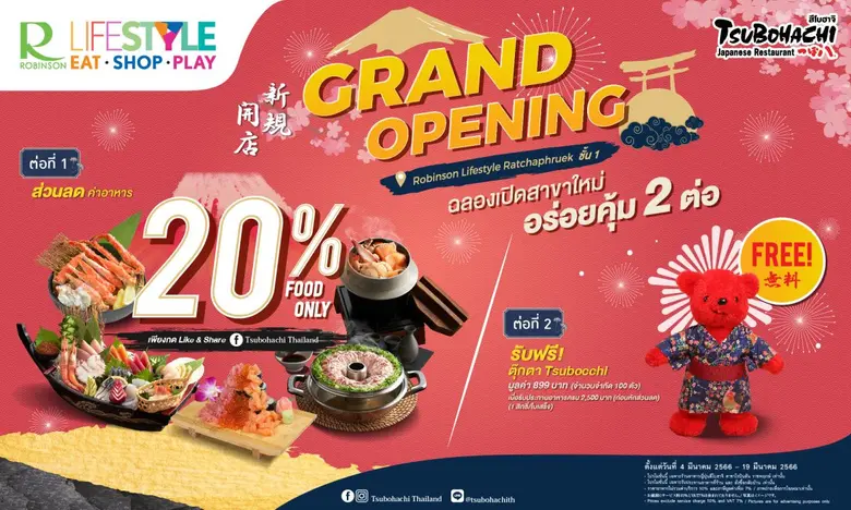 "Tsubohachi" celebrates grand opening of its new branch at "Robinson Lifestyle Ratchaphruek" with double value promotion from 4 - 19 March 2023